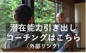 linktocoaching3jpeg